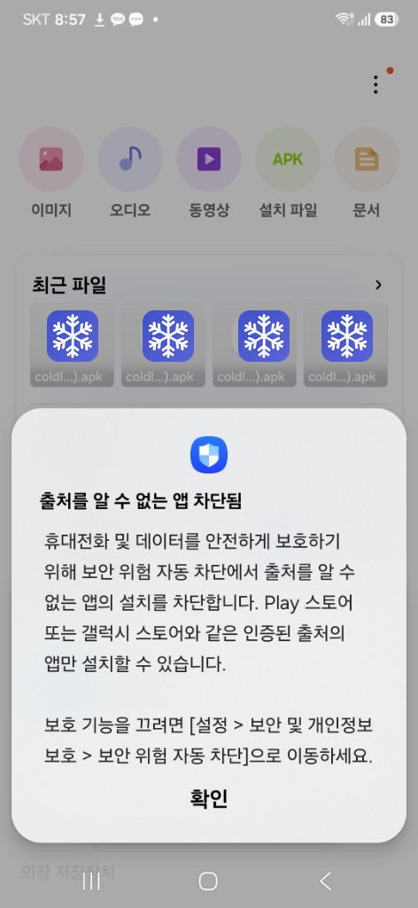 설치 단계 1