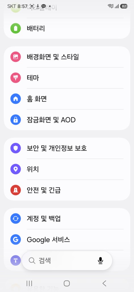 설치 단계 2