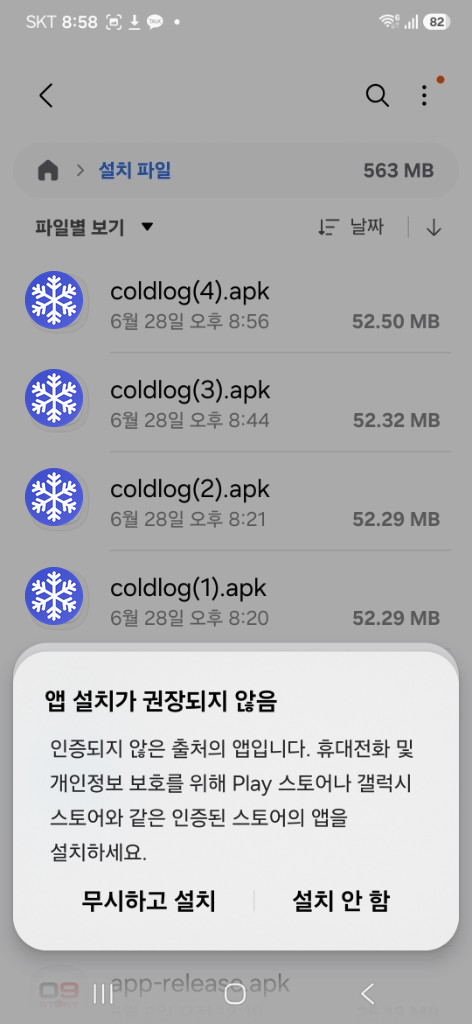설치 단계 4
