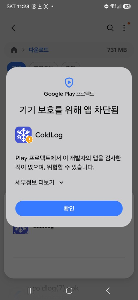 설치 단계 5