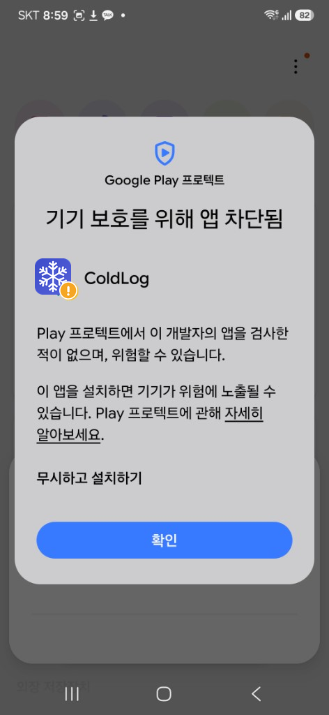 설치 단계 6