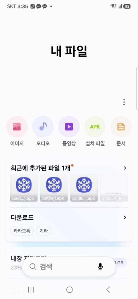 설치 단계 4